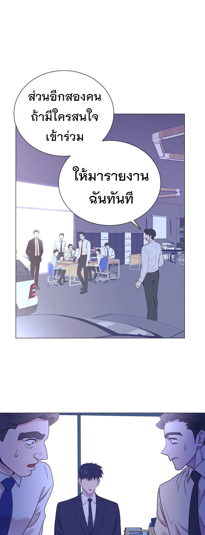 I Became a Genius in Sales ฉันกลายเป็นอัจริยะด้านการขาย ตอนที่ 39 หน้า 31