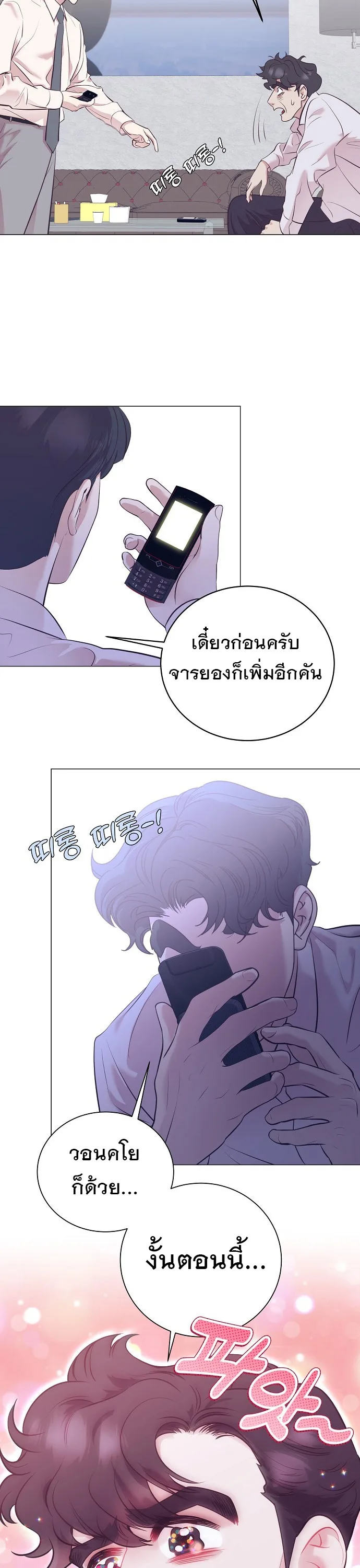 I Became a Genius in Sales ฉันกลายเป็นอัจริยะด้านการขาย ตอนที่ 39 หน้า 6