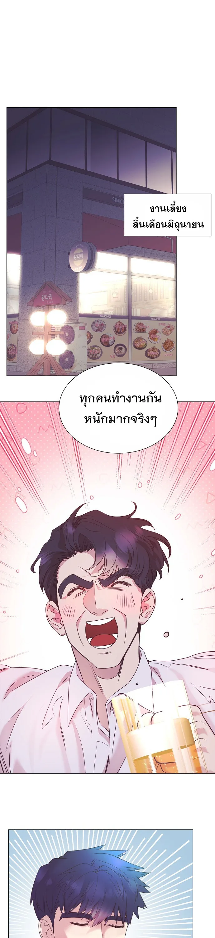 I Became a Genius in Sales ฉันกลายเป็นอัจริยะด้านการขาย ตอนที่ 39 หน้า 8