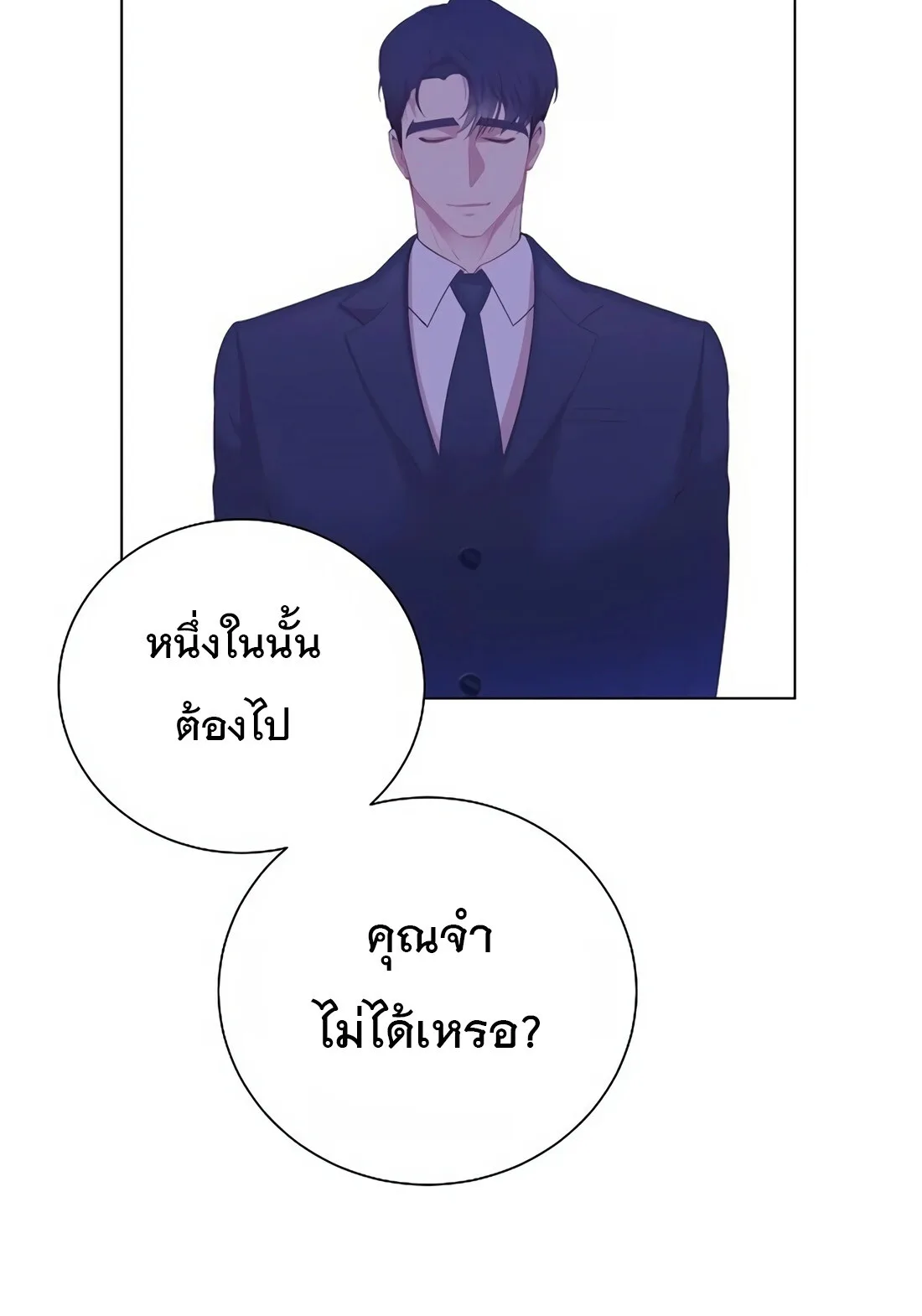 I Became a Genius in Sales ฉันกลายเป็นอัจริยะด้านการขาย ตอนที่ 4 หน้า 10