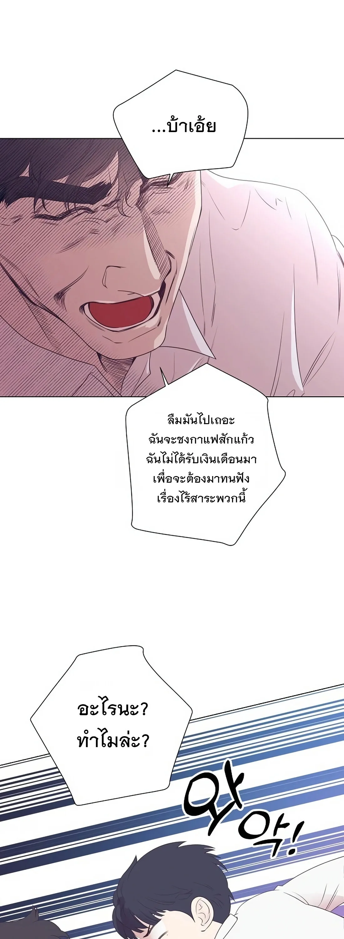 I Became a Genius in Sales ฉันกลายเป็นอัจริยะด้านการขาย ตอนที่ 4 หน้า 11