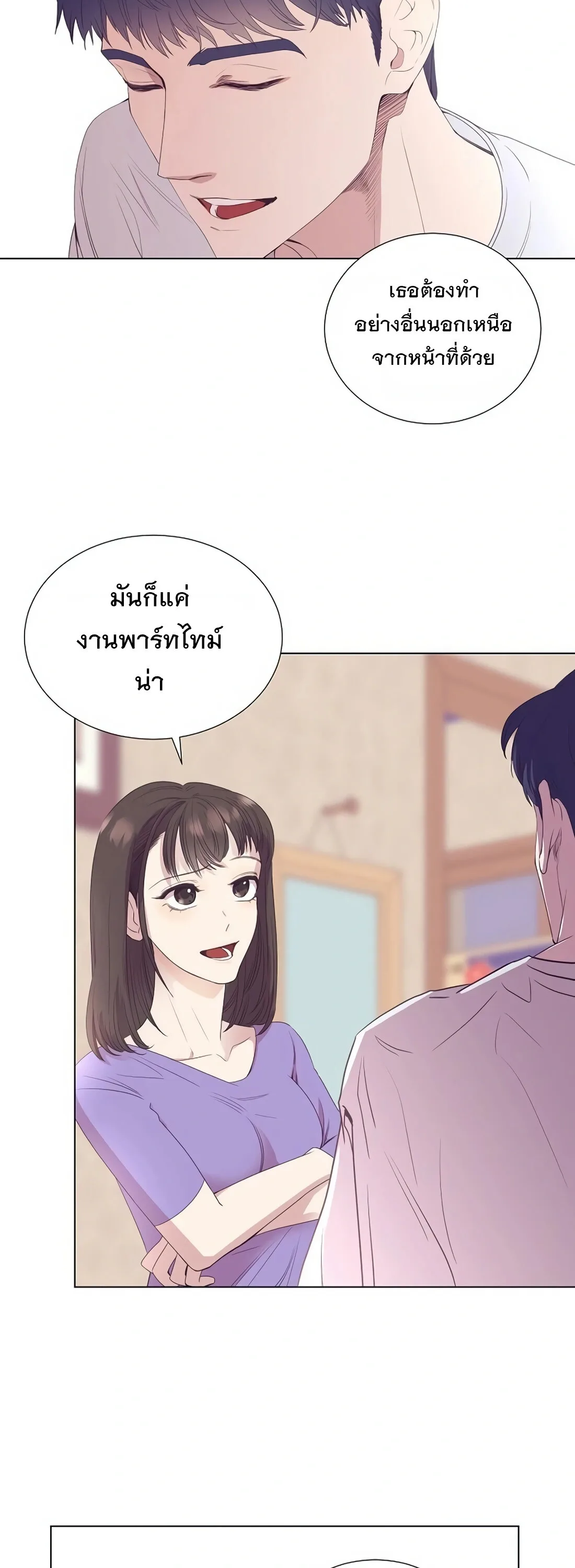 I Became a Genius in Sales ฉันกลายเป็นอัจริยะด้านการขาย ตอนที่ 4 หน้า 22