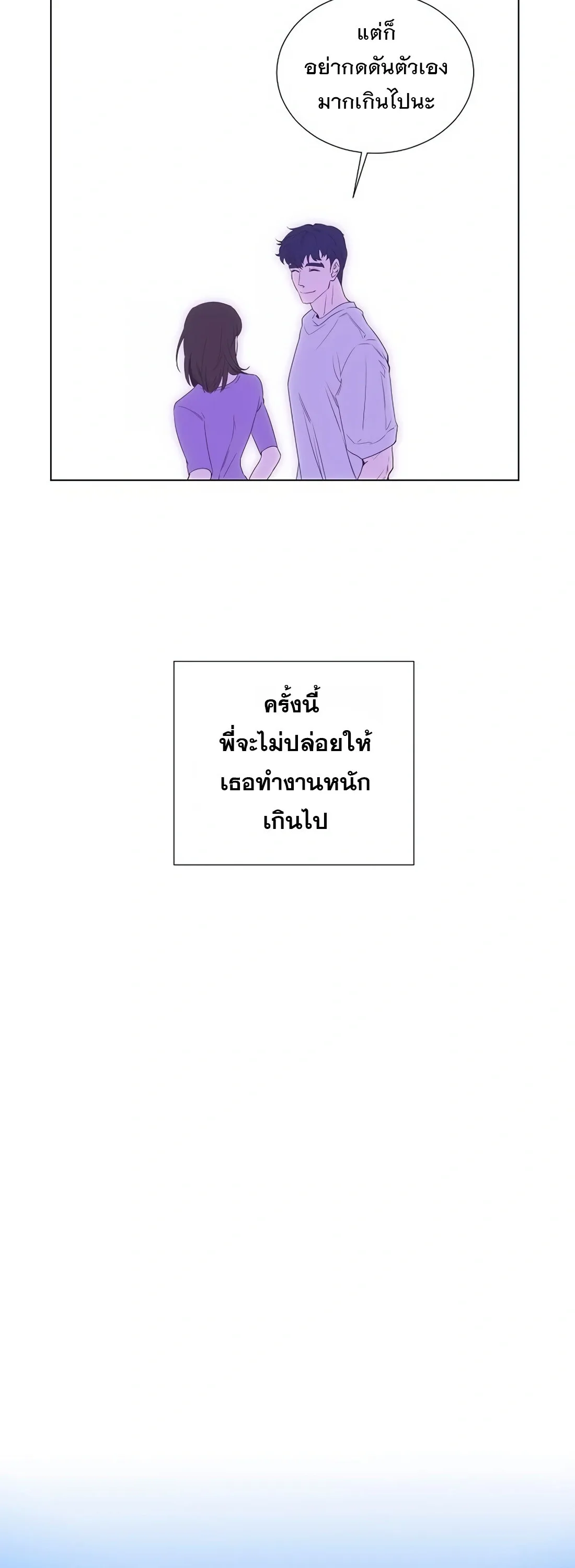 I Became a Genius in Sales ฉันกลายเป็นอัจริยะด้านการขาย ตอนที่ 4 หน้า 23