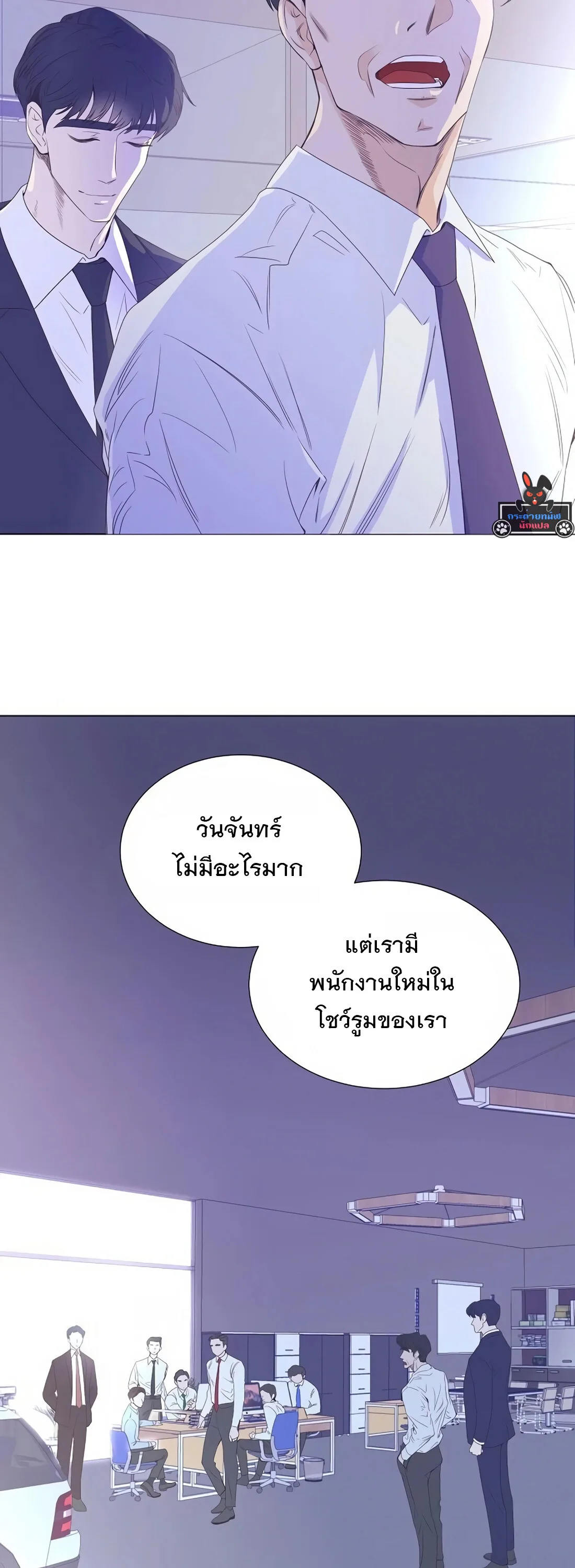 I Became a Genius in Sales ฉันกลายเป็นอัจริยะด้านการขาย ตอนที่ 4 หน้า 25
