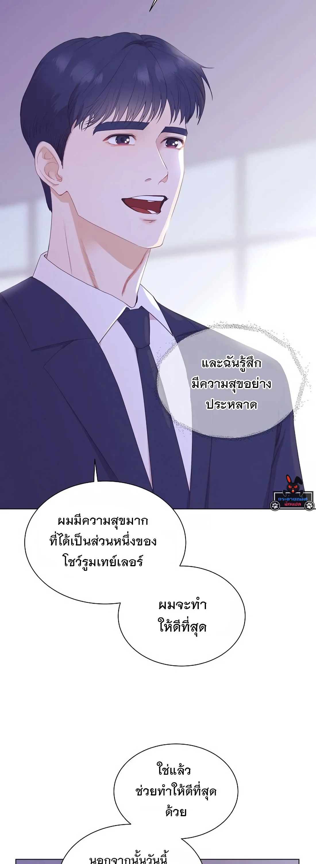 I Became a Genius in Sales ฉันกลายเป็นอัจริยะด้านการขาย ตอนที่ 4 หน้า 27