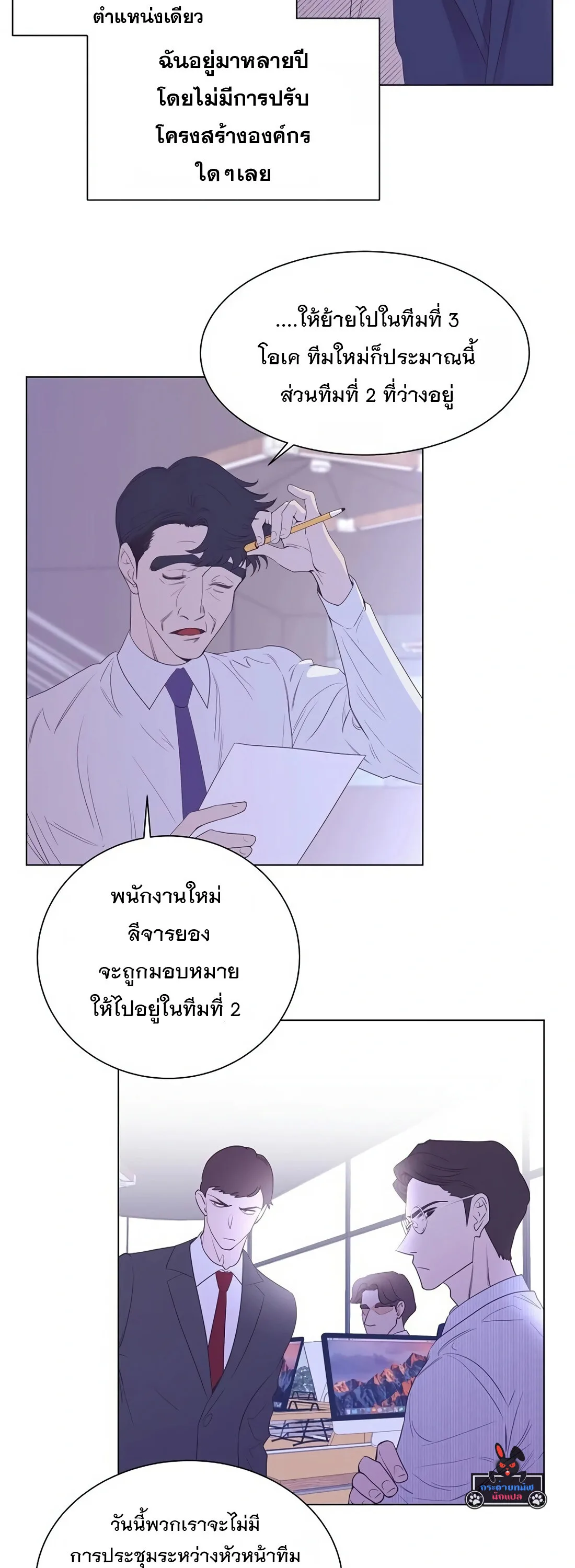 I Became a Genius in Sales ฉันกลายเป็นอัจริยะด้านการขาย ตอนที่ 4 หน้า 29