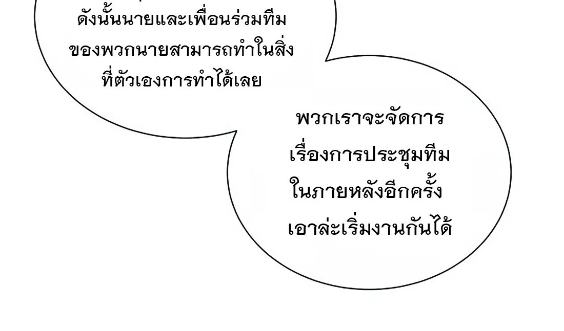 I Became a Genius in Sales ฉันกลายเป็นอัจริยะด้านการขาย ตอนที่ 4 หน้า 30