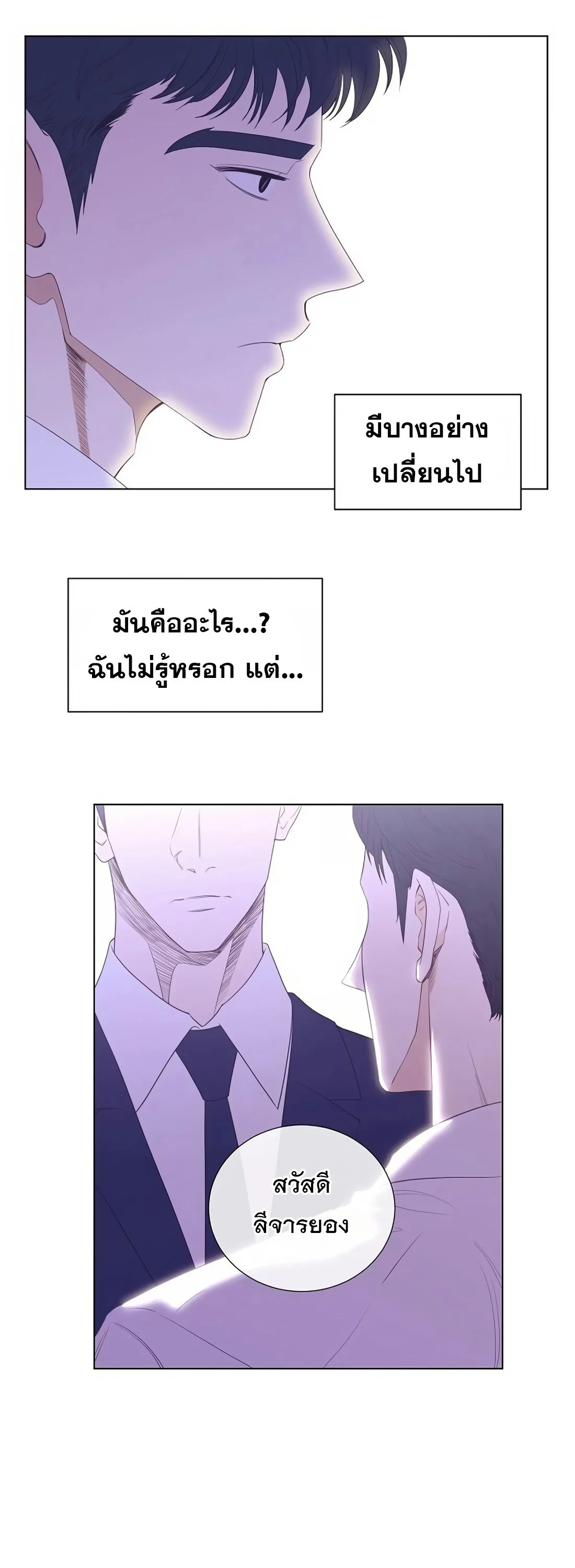 I Became a Genius in Sales ฉันกลายเป็นอัจริยะด้านการขาย ตอนที่ 4 หน้า 31