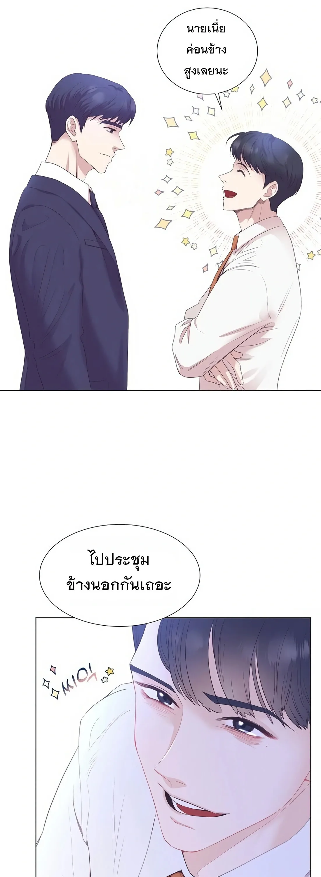I Became a Genius in Sales ฉันกลายเป็นอัจริยะด้านการขาย ตอนที่ 4 หน้า 32