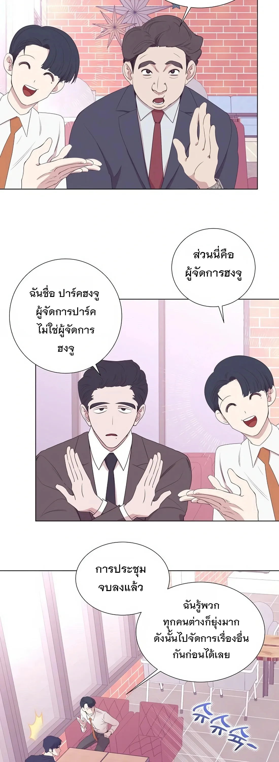 I Became a Genius in Sales ฉันกลายเป็นอัจริยะด้านการขาย ตอนที่ 4 หน้า 34