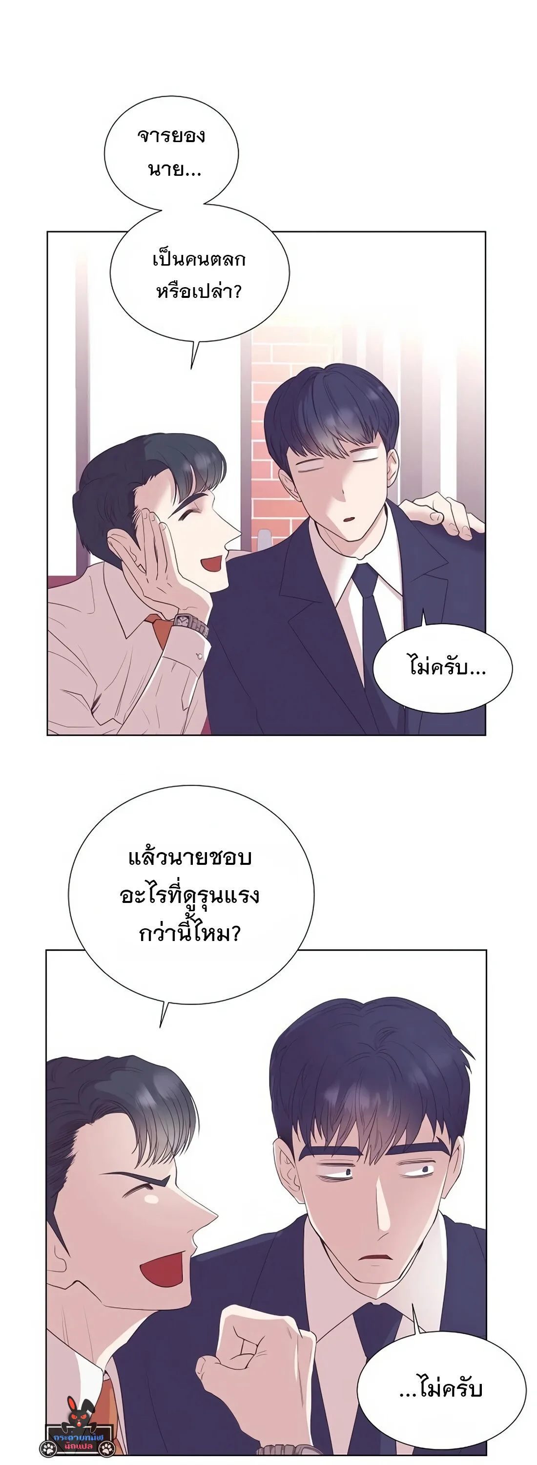 I Became a Genius in Sales ฉันกลายเป็นอัจริยะด้านการขาย ตอนที่ 4 หน้า 36