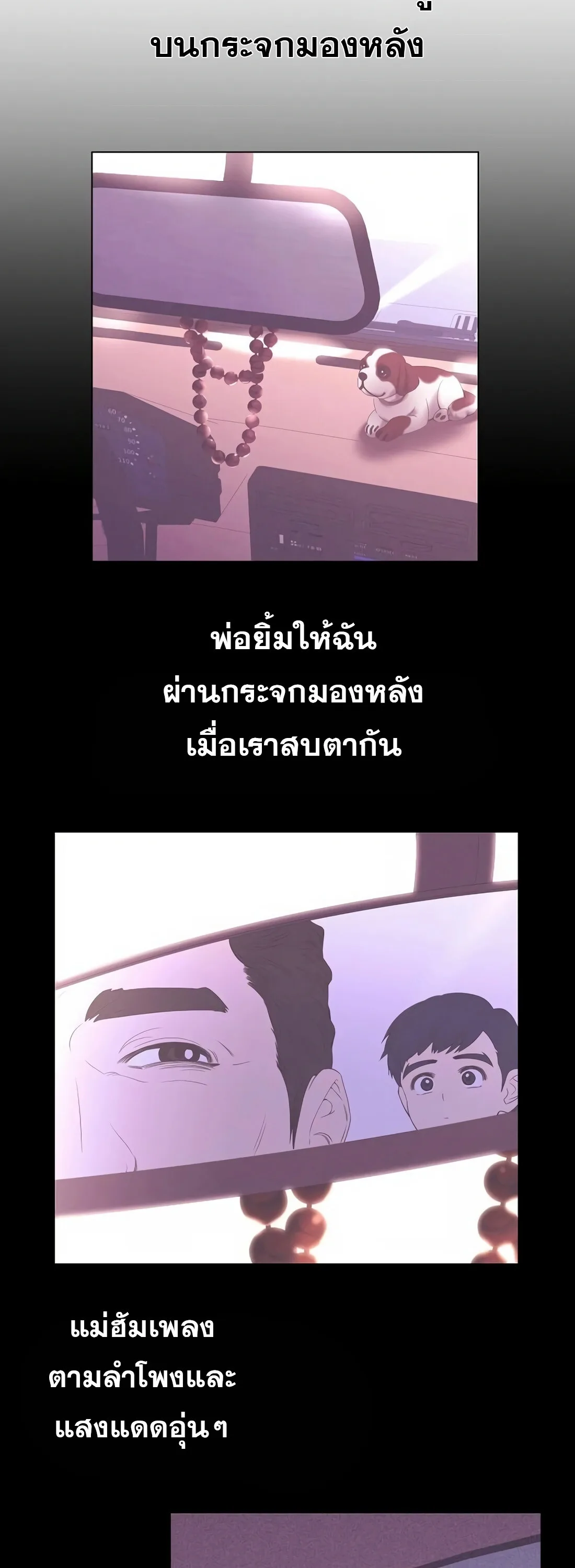 I Became a Genius in Sales ฉันกลายเป็นอัจริยะด้านการขาย ตอนที่ 4 หน้า 44