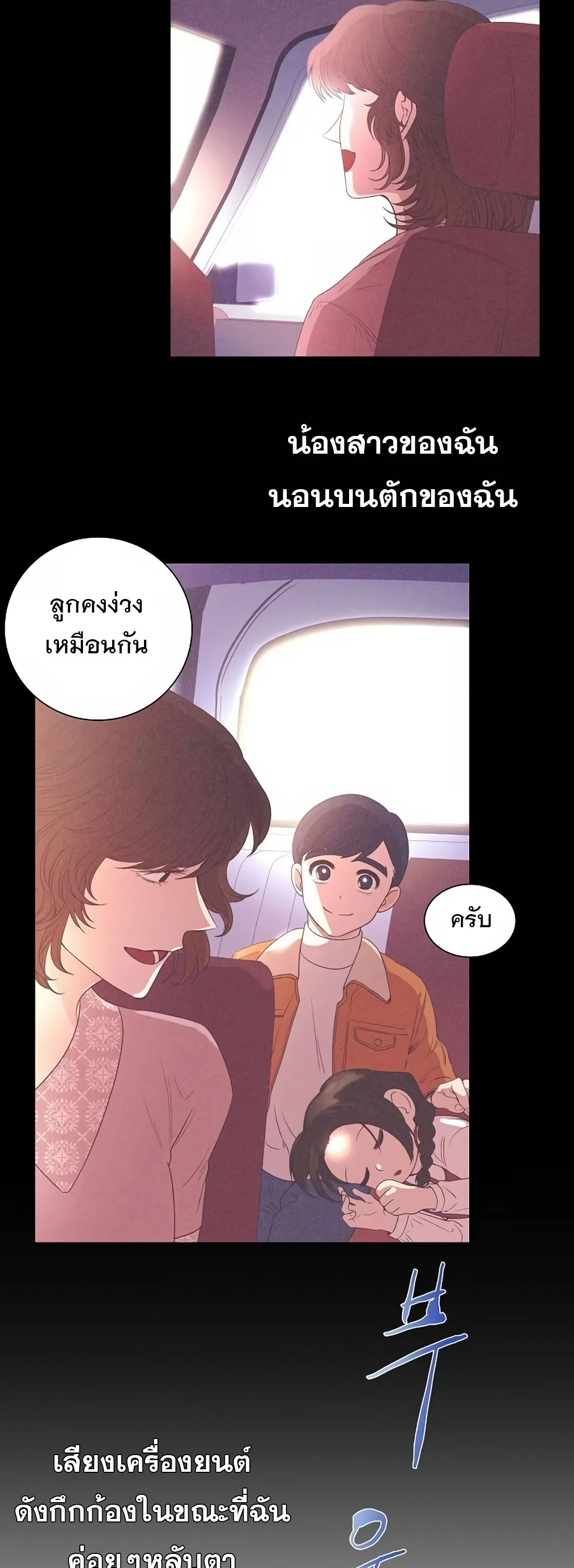 I Became a Genius in Sales ฉันกลายเป็นอัจริยะด้านการขาย ตอนที่ 4 หน้า 45