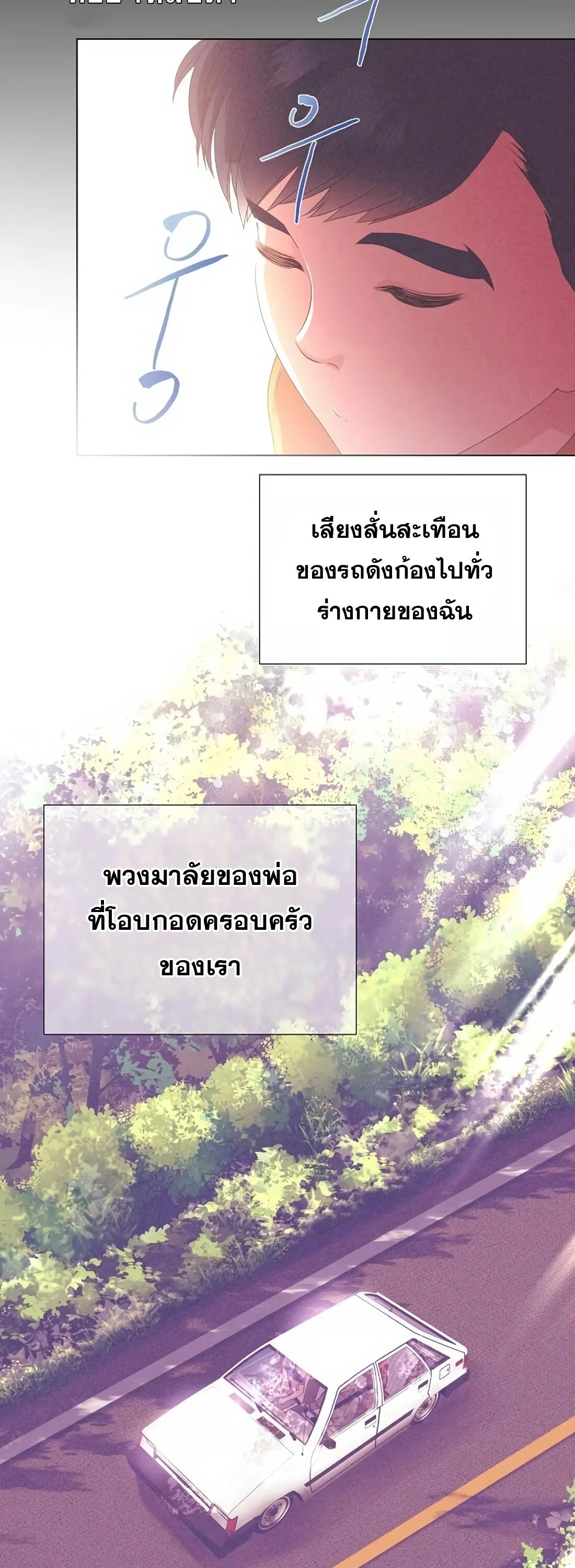 I Became a Genius in Sales ฉันกลายเป็นอัจริยะด้านการขาย ตอนที่ 4 หน้า 46