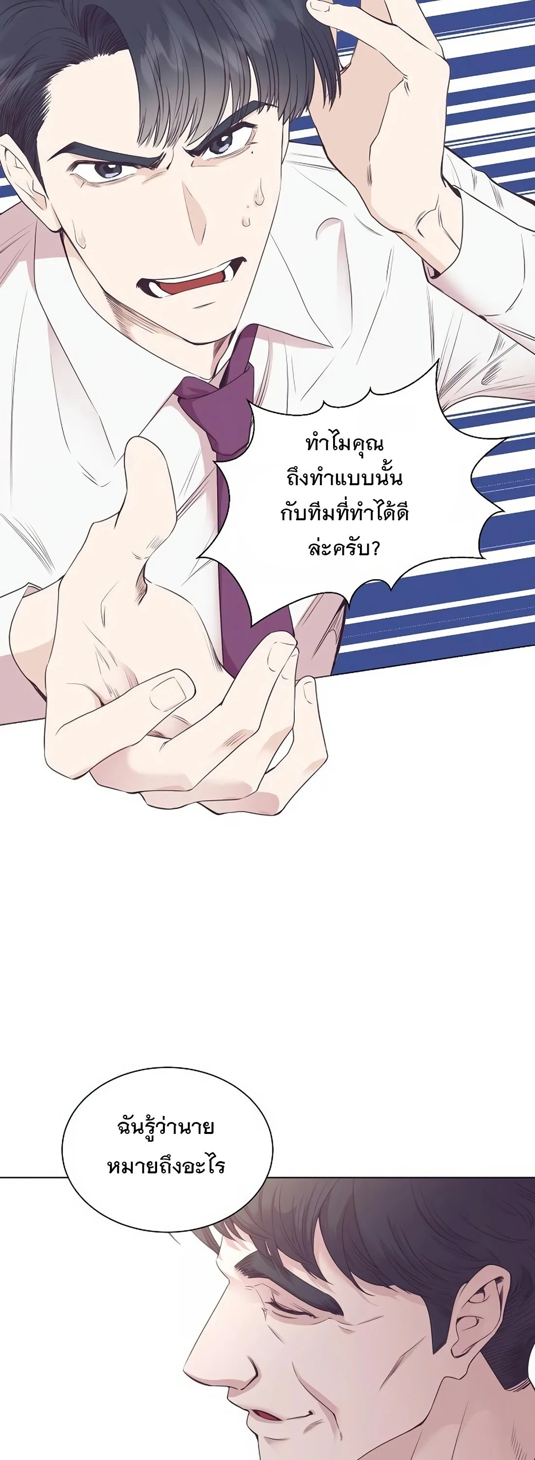 I Became a Genius in Sales ฉันกลายเป็นอัจริยะด้านการขาย ตอนที่ 4 หน้า 5