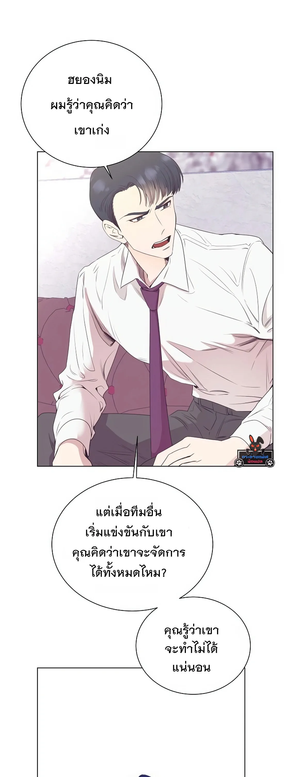 I Became a Genius in Sales ฉันกลายเป็นอัจริยะด้านการขาย ตอนที่ 4 หน้า 9