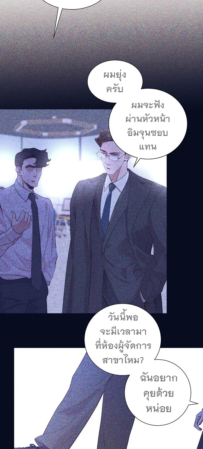I Became a Genius in Sales ฉันกลายเป็นอัจริยะด้านการขาย ตอนที่ 40 หน้า 11