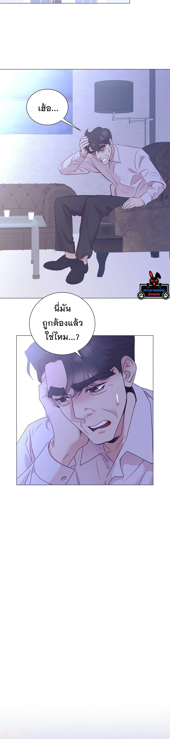 I Became a Genius in Sales ฉันกลายเป็นอัจริยะด้านการขาย ตอนที่ 40 หน้า 14