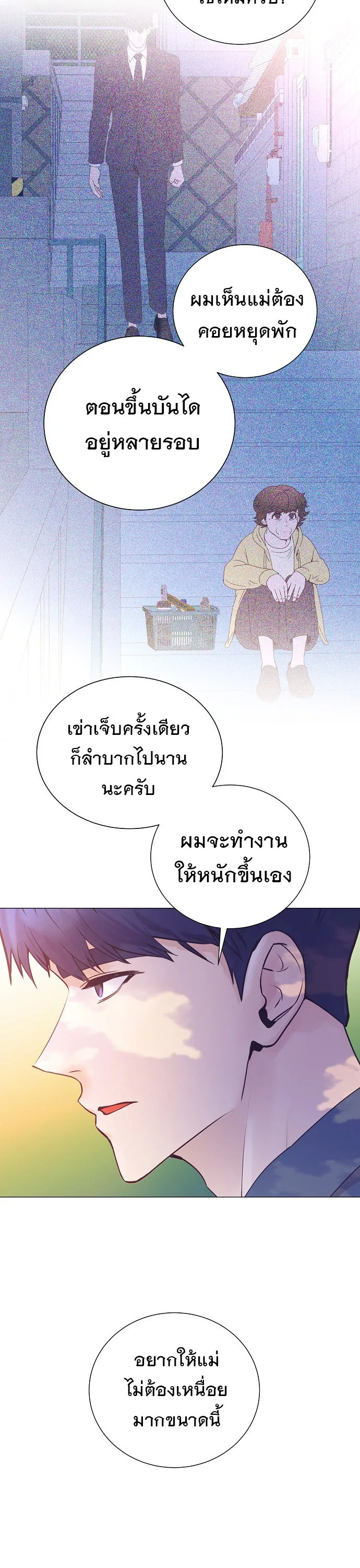 I Became a Genius in Sales ฉันกลายเป็นอัจริยะด้านการขาย ตอนที่ 40 หน้า 28