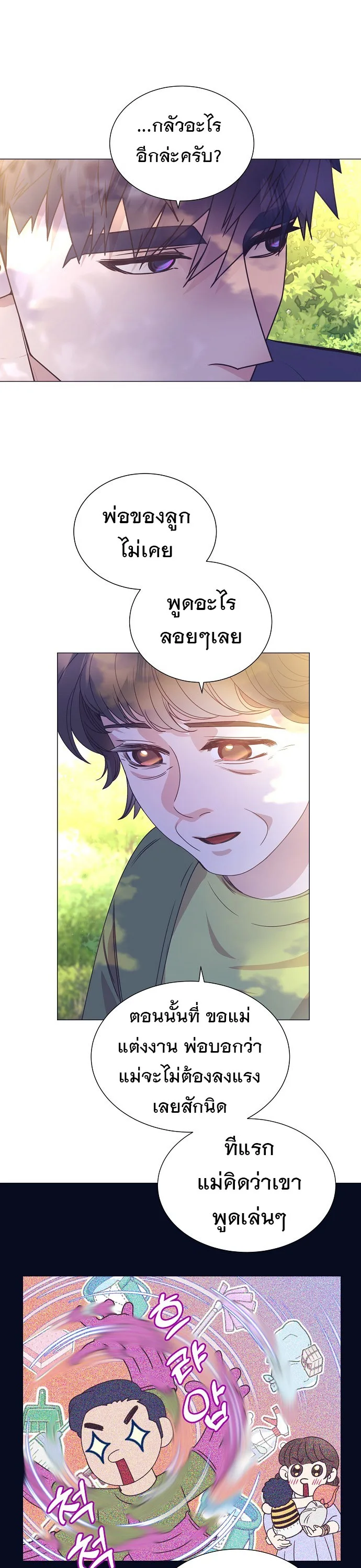 I Became a Genius in Sales ฉันกลายเป็นอัจริยะด้านการขาย ตอนที่ 40 หน้า 30