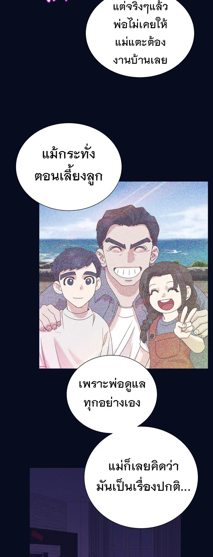 I Became a Genius in Sales ฉันกลายเป็นอัจริยะด้านการขาย ตอนที่ 40 หน้า 31