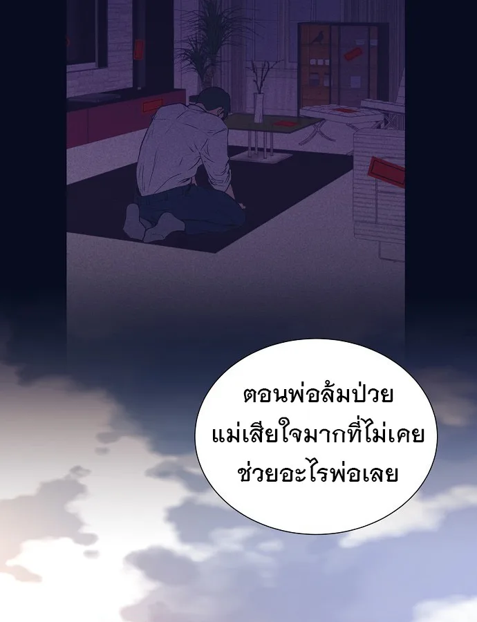 I Became a Genius in Sales ฉันกลายเป็นอัจริยะด้านการขาย ตอนที่ 40 หน้า 32