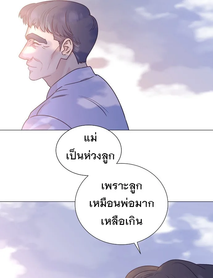 I Became a Genius in Sales ฉันกลายเป็นอัจริยะด้านการขาย ตอนที่ 40 หน้า 33
