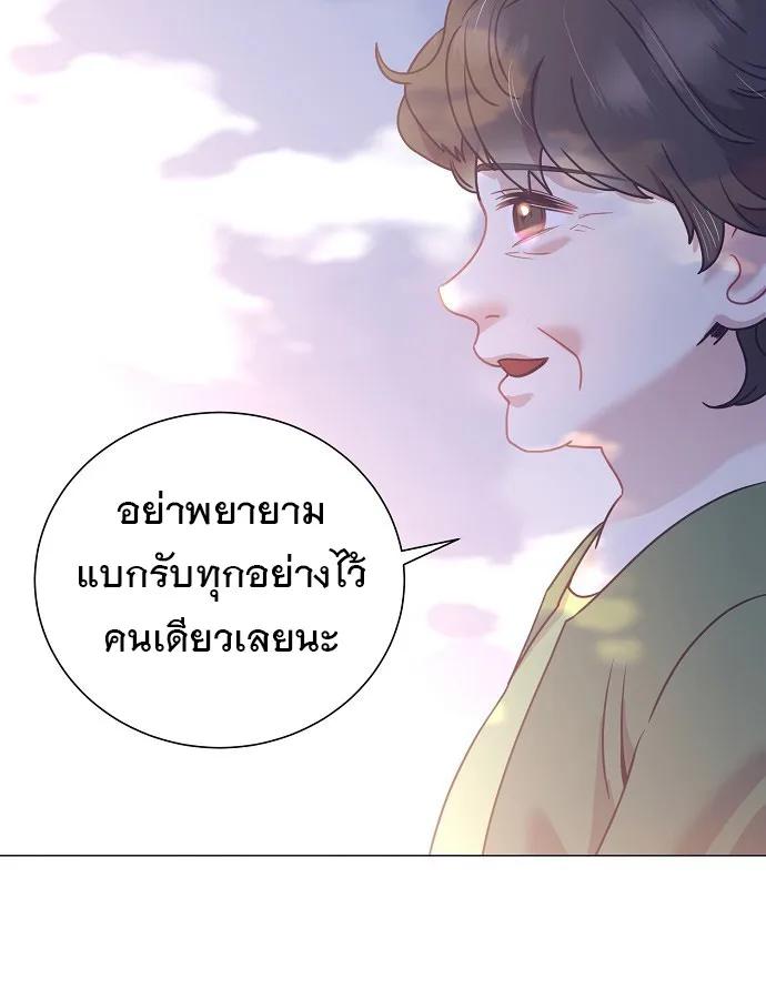 I Became a Genius in Sales ฉันกลายเป็นอัจริยะด้านการขาย ตอนที่ 40 หน้า 34
