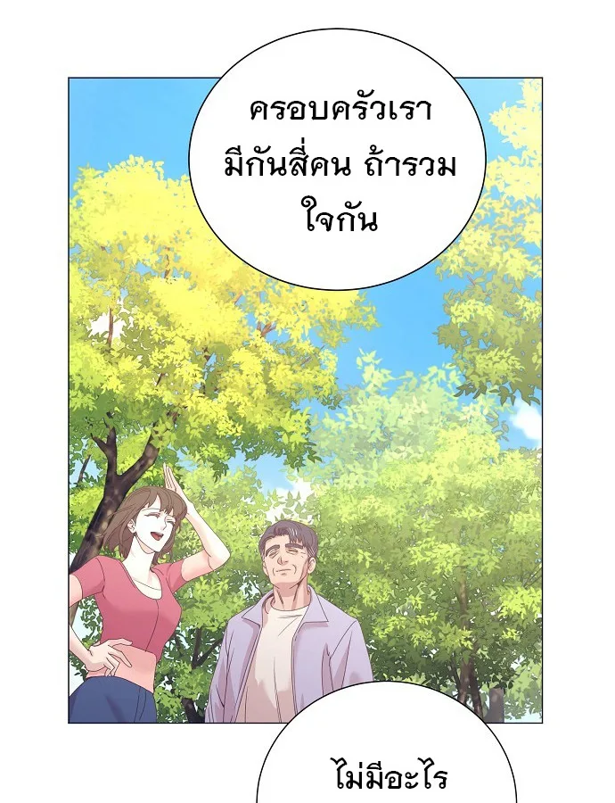 I Became a Genius in Sales ฉันกลายเป็นอัจริยะด้านการขาย ตอนที่ 40 หน้า 35