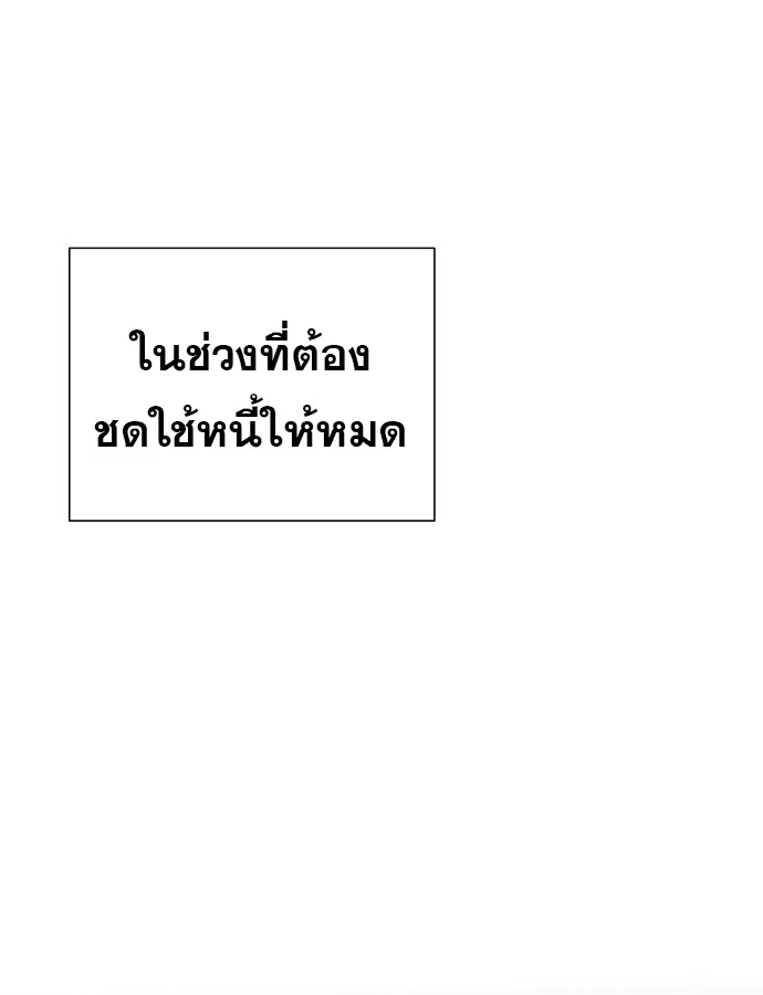 I Became a Genius in Sales ฉันกลายเป็นอัจริยะด้านการขาย ตอนที่ 40 หน้า 38