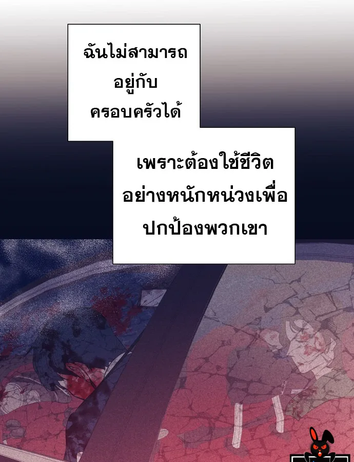 I Became a Genius in Sales ฉันกลายเป็นอัจริยะด้านการขาย ตอนที่ 40 หน้า 39