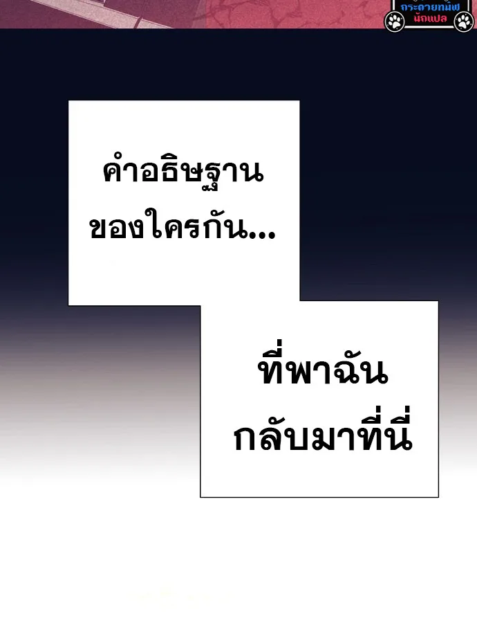 I Became a Genius in Sales ฉันกลายเป็นอัจริยะด้านการขาย ตอนที่ 40 หน้า 40