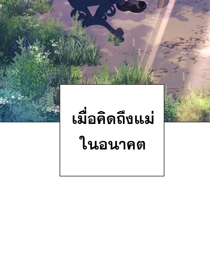 I Became a Genius in Sales ฉันกลายเป็นอัจริยะด้านการขาย ตอนที่ 40 หน้า 42