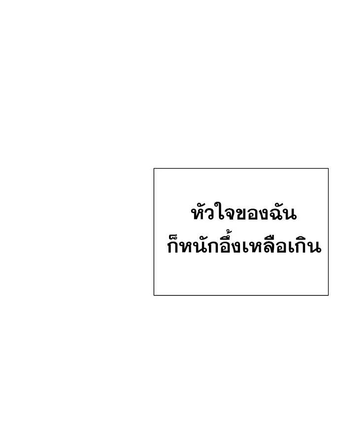 I Became a Genius in Sales ฉันกลายเป็นอัจริยะด้านการขาย ตอนที่ 40 หน้า 43