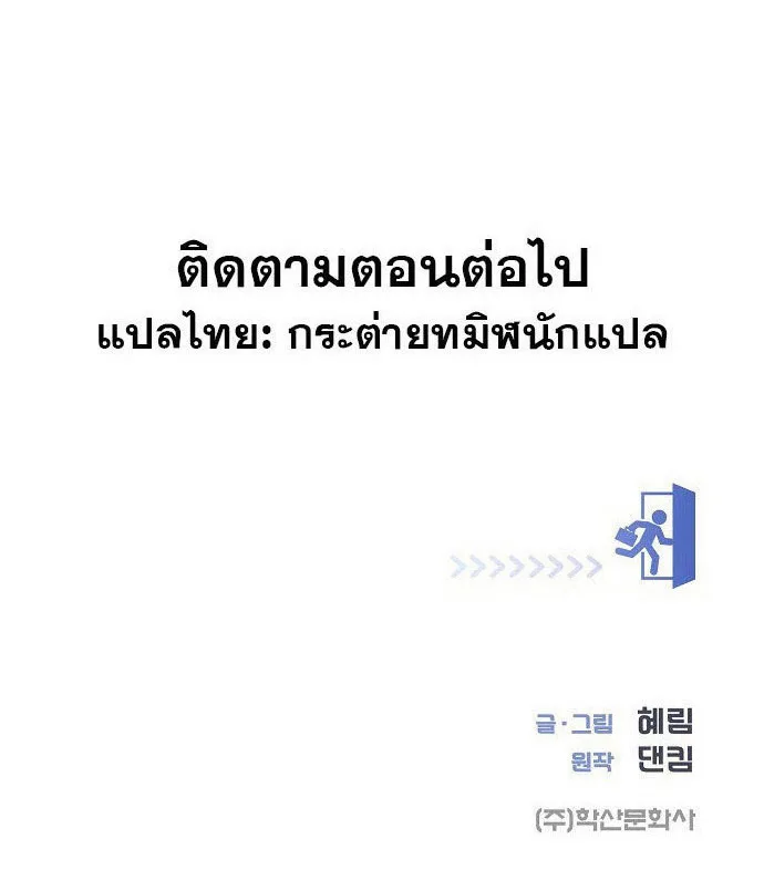 I Became a Genius in Sales ฉันกลายเป็นอัจริยะด้านการขาย ตอนที่ 40 หน้า 44