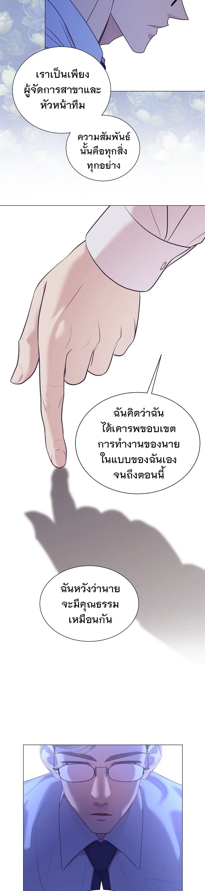 I Became a Genius in Sales ฉันกลายเป็นอัจริยะด้านการขาย ตอนที่ 40 หน้า 9