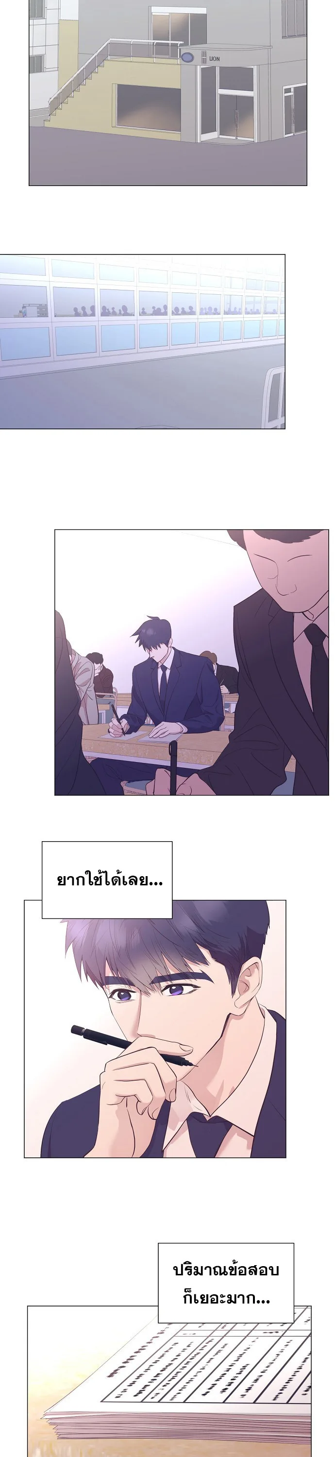 I Became a Genius in Sales ฉันกลายเป็นอัจริยะด้านการขาย ตอนที่ 41 หน้า 12