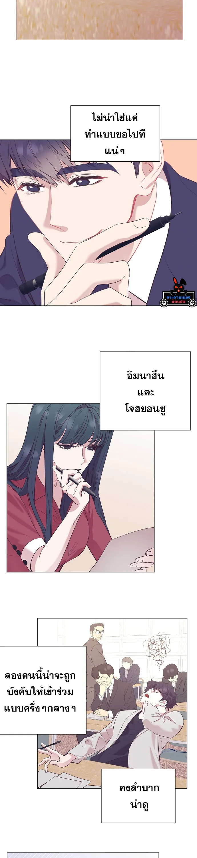 I Became a Genius in Sales ฉันกลายเป็นอัจริยะด้านการขาย ตอนที่ 41 หน้า 13