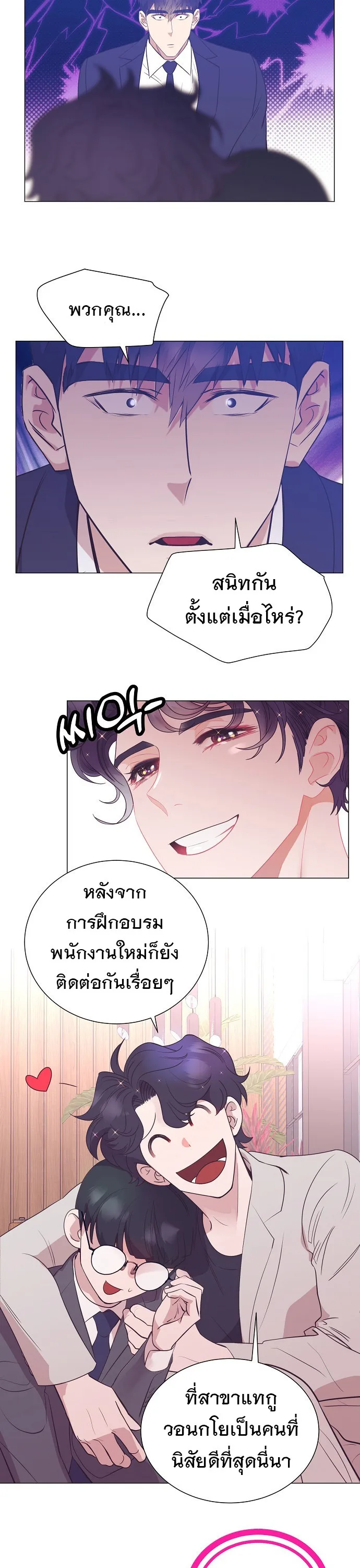 I Became a Genius in Sales ฉันกลายเป็นอัจริยะด้านการขาย ตอนที่ 41 หน้า 23