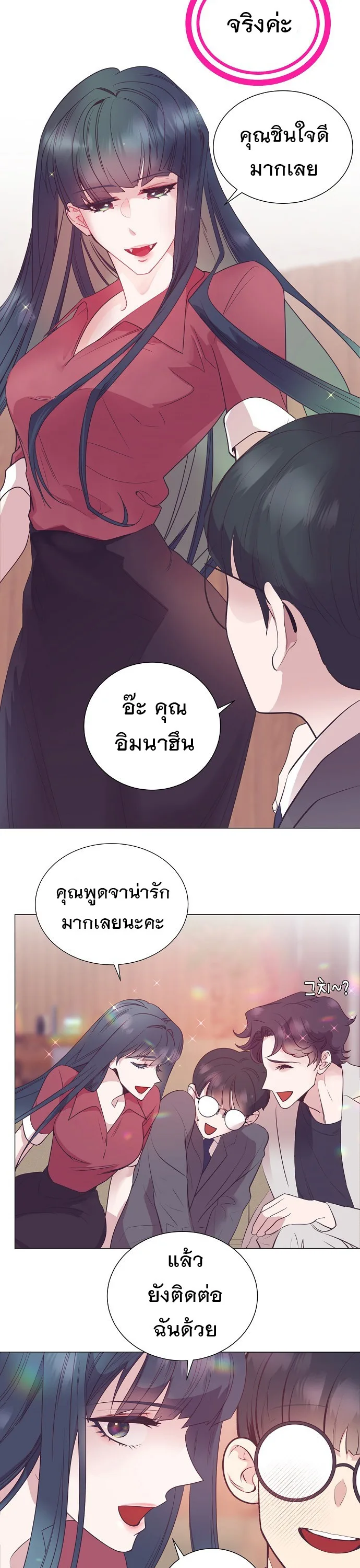 I Became a Genius in Sales ฉันกลายเป็นอัจริยะด้านการขาย ตอนที่ 41 หน้า 24