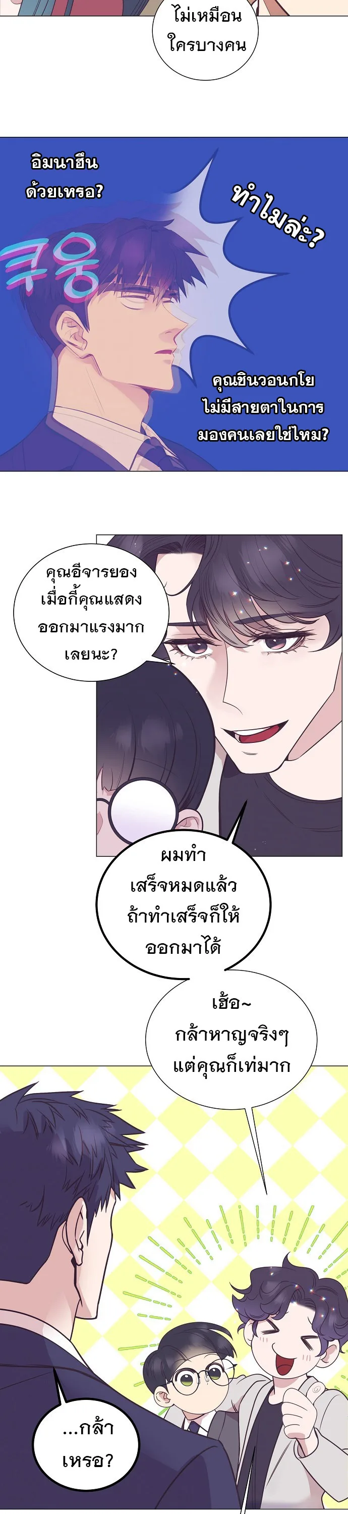 I Became a Genius in Sales ฉันกลายเป็นอัจริยะด้านการขาย ตอนที่ 41 หน้า 25