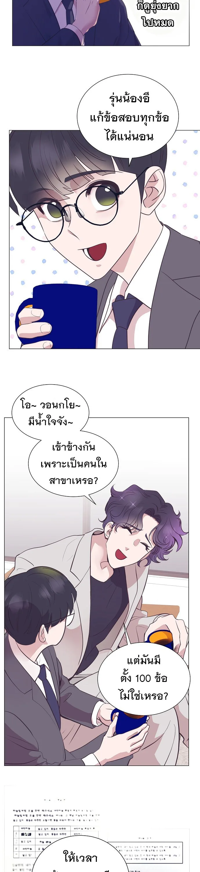 I Became a Genius in Sales ฉันกลายเป็นอัจริยะด้านการขาย ตอนที่ 41 หน้า 27