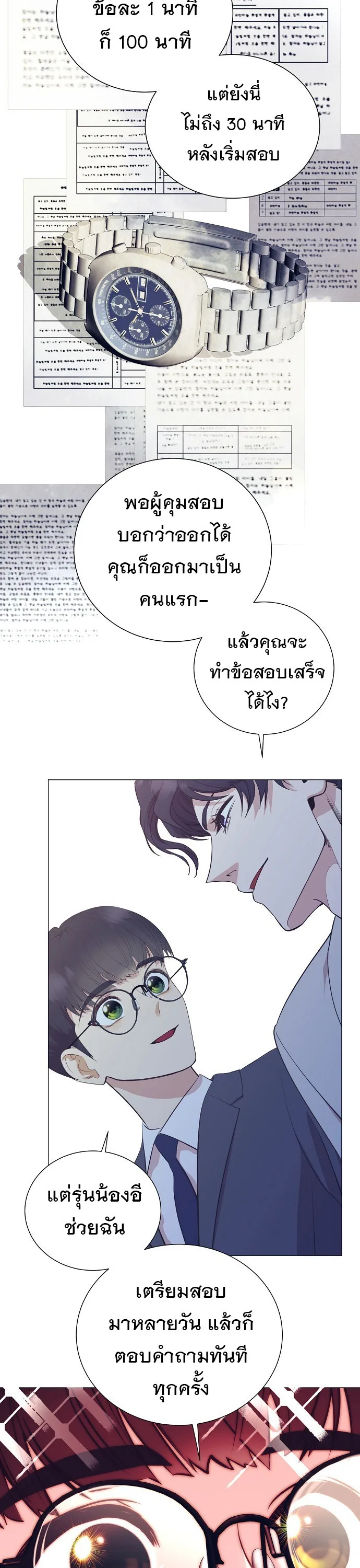I Became a Genius in Sales ฉันกลายเป็นอัจริยะด้านการขาย ตอนที่ 41 หน้า 28