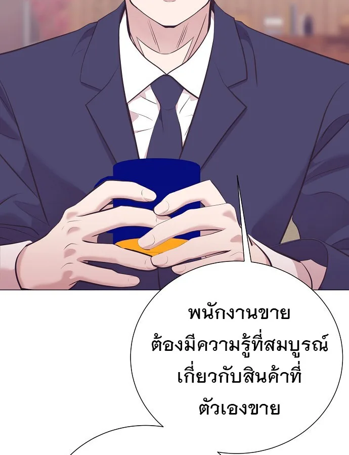 I Became a Genius in Sales ฉันกลายเป็นอัจริยะด้านการขาย ตอนที่ 41 หน้า 32