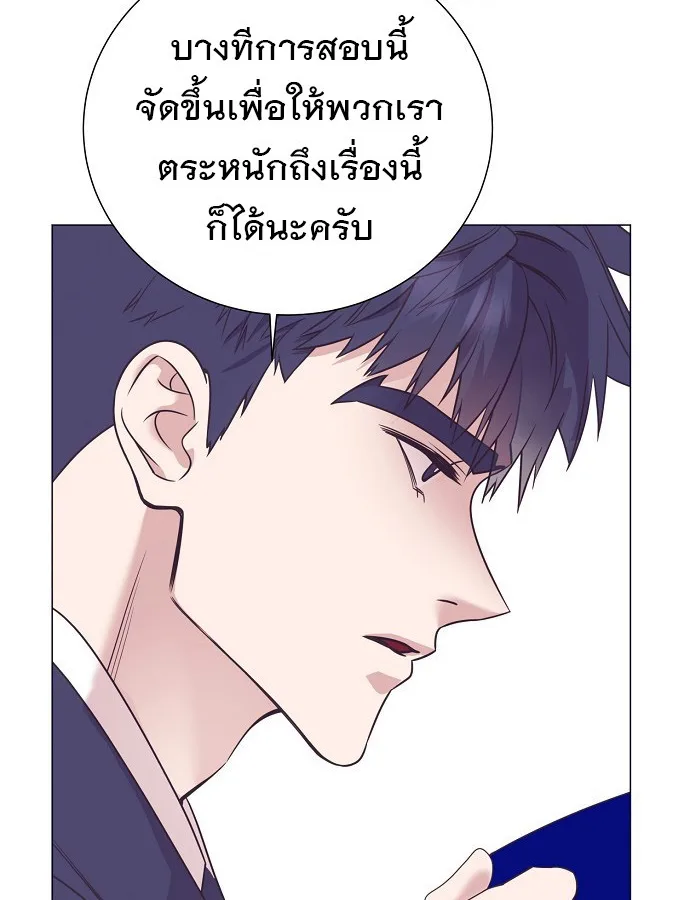 I Became a Genius in Sales ฉันกลายเป็นอัจริยะด้านการขาย ตอนที่ 41 หน้า 33