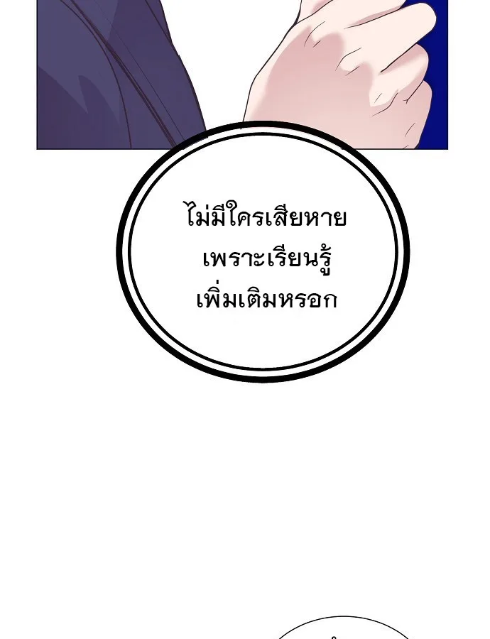 I Became a Genius in Sales ฉันกลายเป็นอัจริยะด้านการขาย ตอนที่ 41 หน้า 34