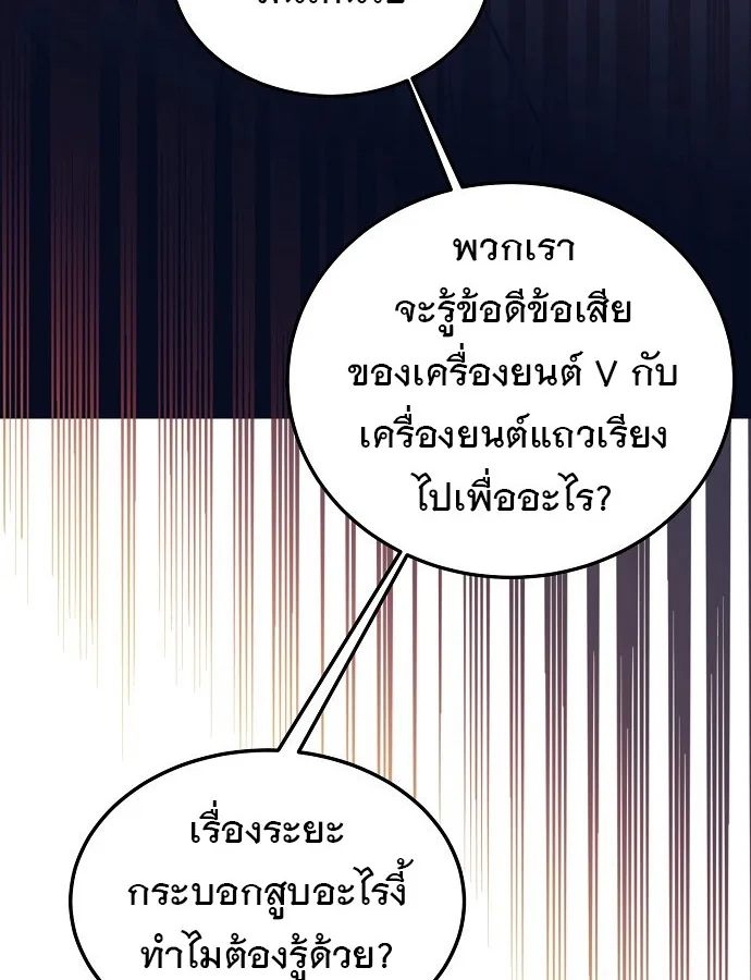 I Became a Genius in Sales ฉันกลายเป็นอัจริยะด้านการขาย ตอนที่ 41 หน้า 37