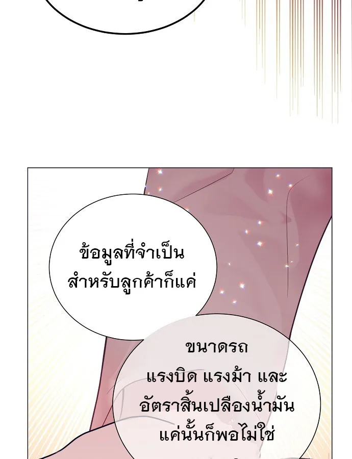 I Became a Genius in Sales ฉันกลายเป็นอัจริยะด้านการขาย ตอนที่ 41 หน้า 38