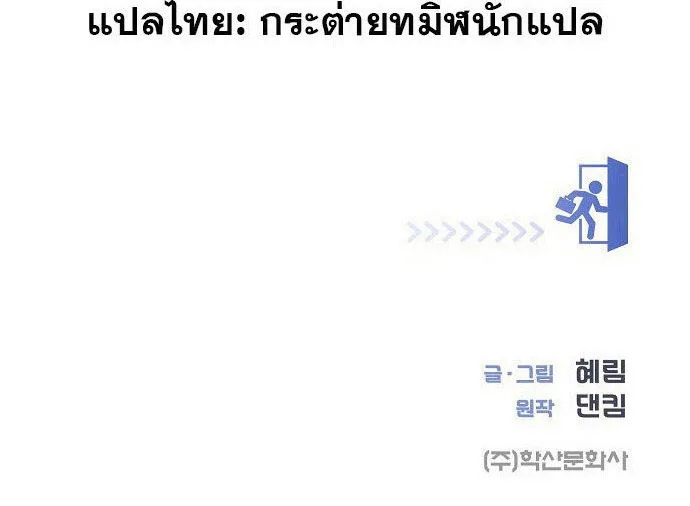 I Became a Genius in Sales ฉันกลายเป็นอัจริยะด้านการขาย ตอนที่ 41 หน้า 46