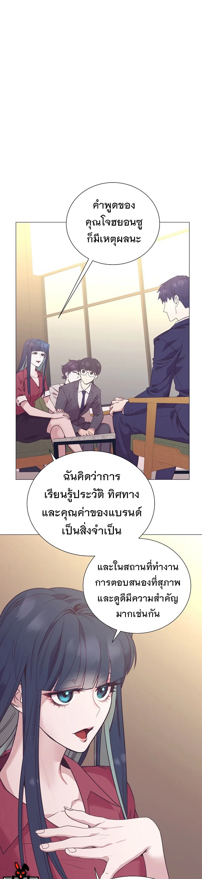 I Became a Genius in Sales ฉันกลายเป็นอัจริยะด้านการขาย ตอนที่ 42 หน้า 16